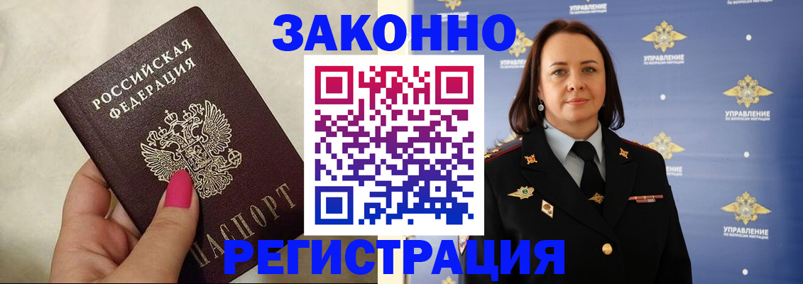 прописка для кредита в Балтийске